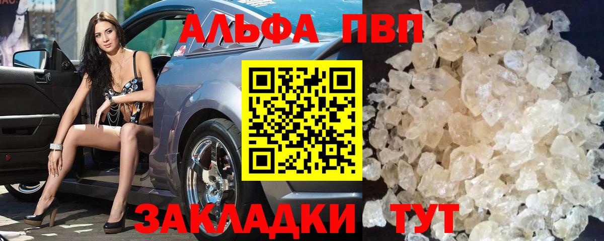 Альфа ПВП СК  Вход с VPN  Крымск  Альфа ПВП Соль 