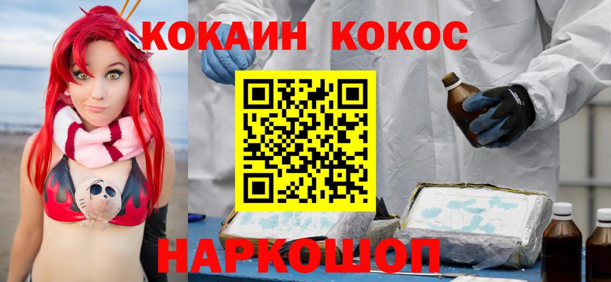 Кокаин Перу Крымск