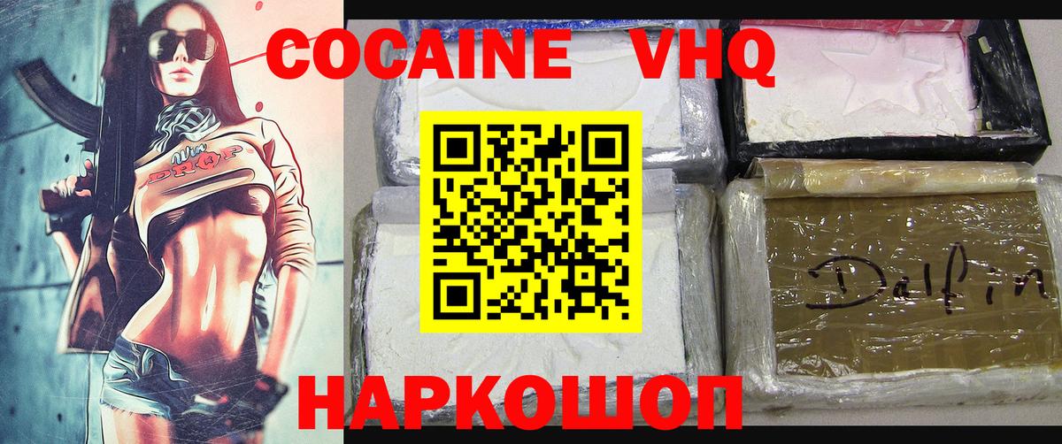 COCAIN Боливия  Вход с VPN  Кокаин  Крымск  COCAIN 98% 