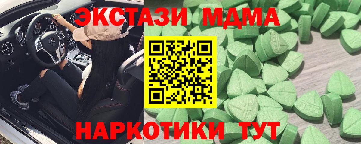 Ecstasy круглые Крымск