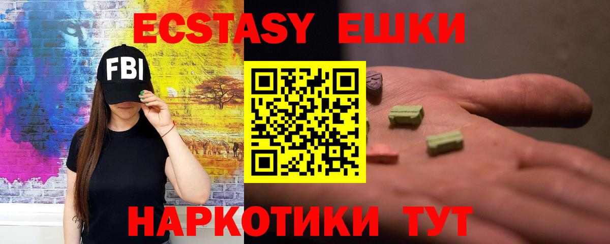 Ecstasy XTC  Ecstasy  закладка  Крымск  Вход с VPN  Экстази Punisher 