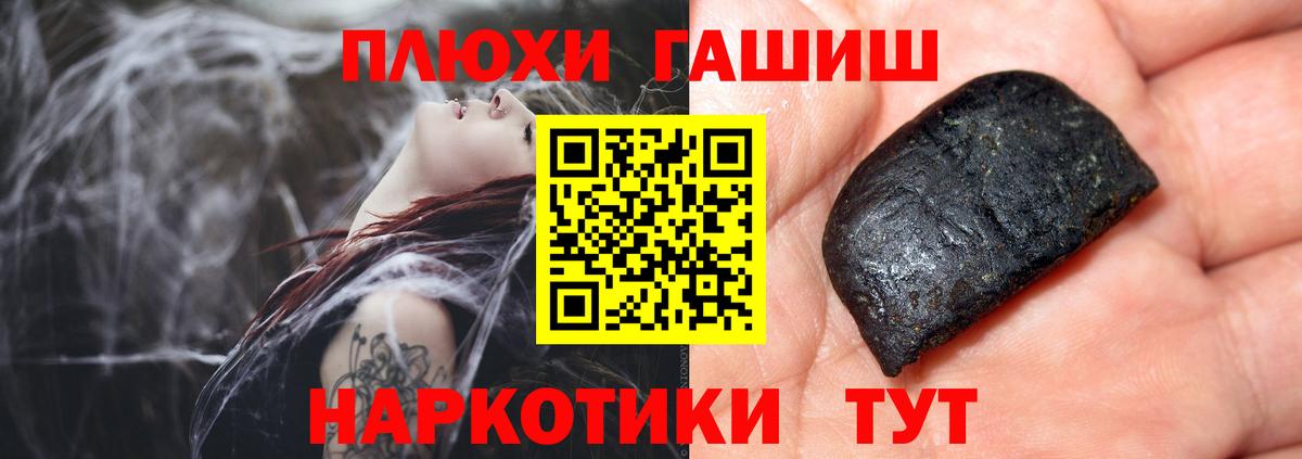ГАШИШ hashish  Гашиш гашик  ГАШ  Крымск  Вход с VPN 
