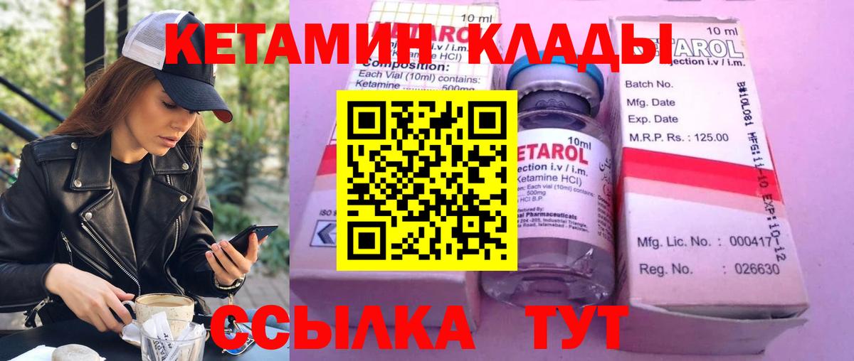 Кетамин VHQ  Вход с VPN  КЕТАМИН VHQ  Крымск 