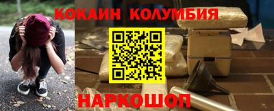 кокаин колумбия Кудрово