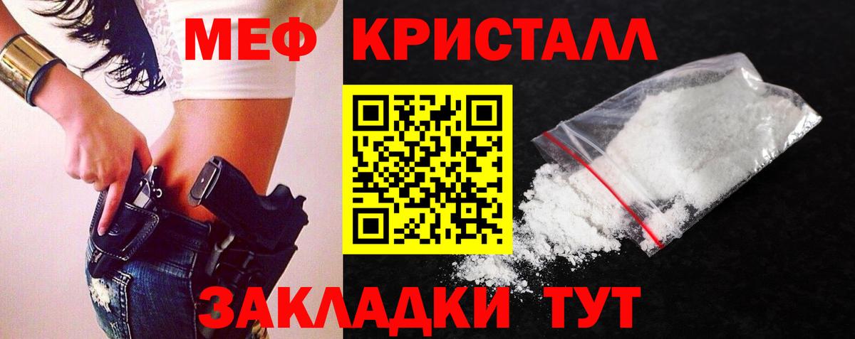 Мефедрон Крымск