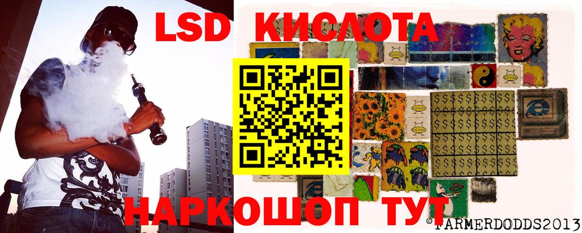 Крымск  Наркотические марки 1500мкг  Наркотические марки  Вход с VPN  Наркотические марки 1500мкг 