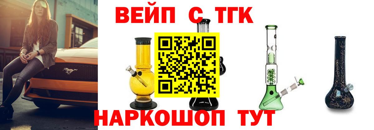 ТГК гашишное масло Крымск