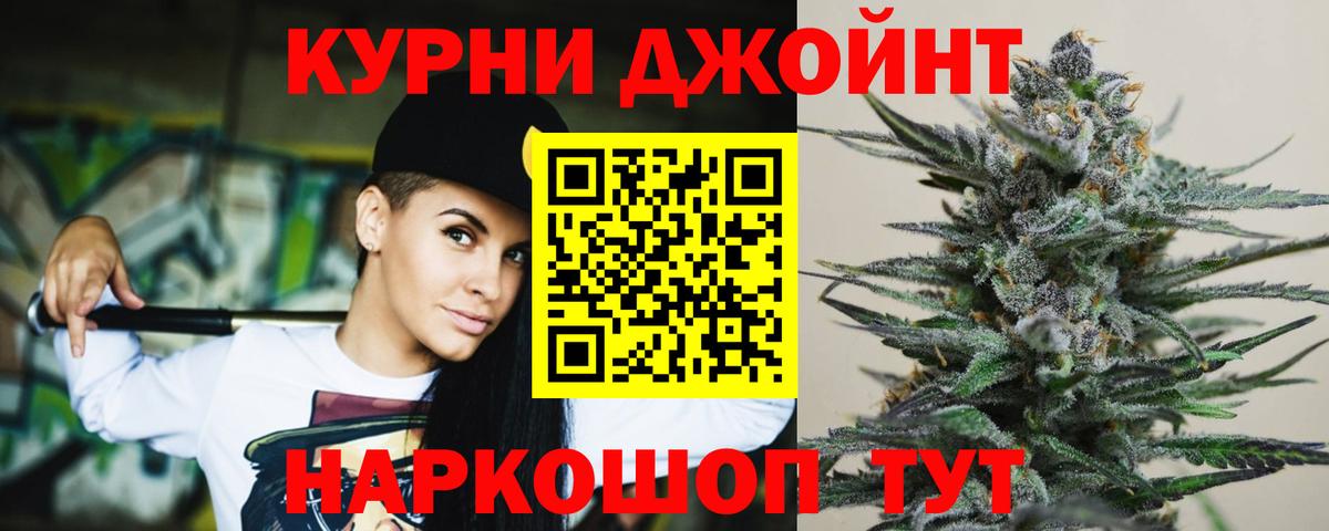 Крымск  Марихуана ГИДРОПОН  Бошки марихуана ГИДРОПОН  Вход с VPN  Бошки Шишки индика 